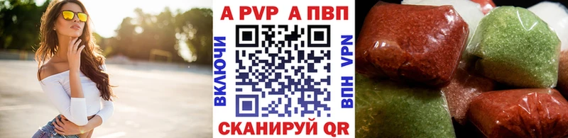 Купить закладки  Северск  A PVP Соль 