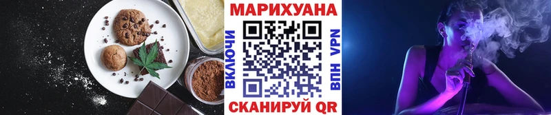Еда ТГК марихуана Северск