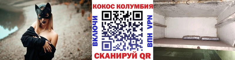 Купить  Северск  Кокаин Fish Scale 