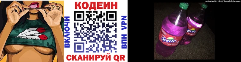 Кодеин напиток Lean (лин)  Купить закладки  Северск 