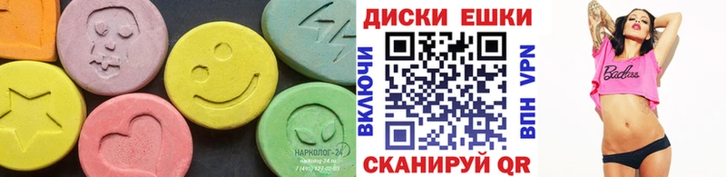 Ecstasy диски  Купить  Северск 