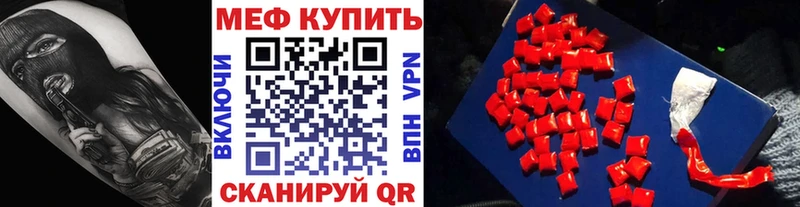 Купить где  Северск  Меф 4 MMC 