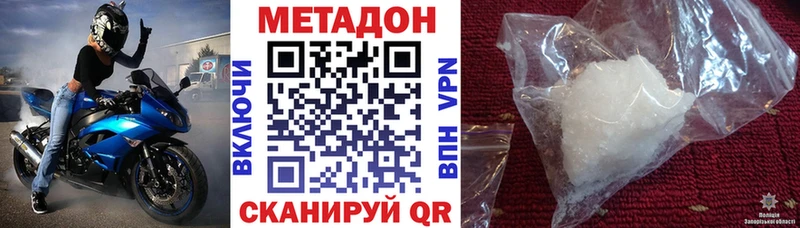 Купить где  Северск  МЕТАДОН белоснежный 